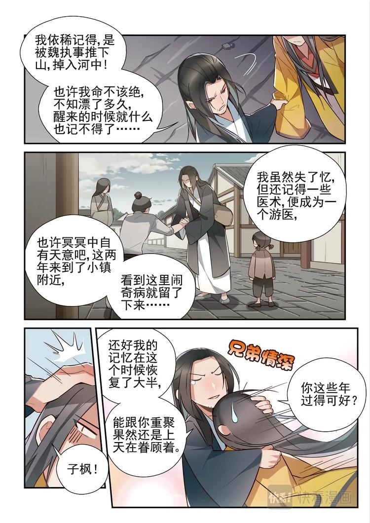 第48话5