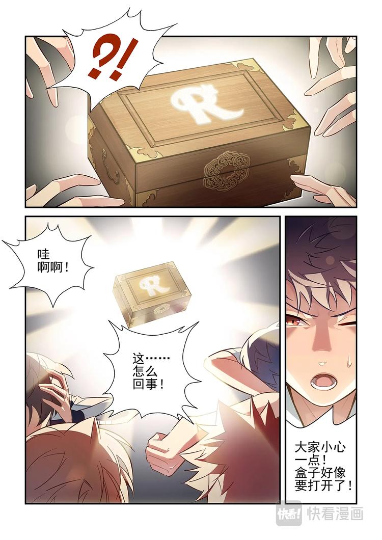 第26话8