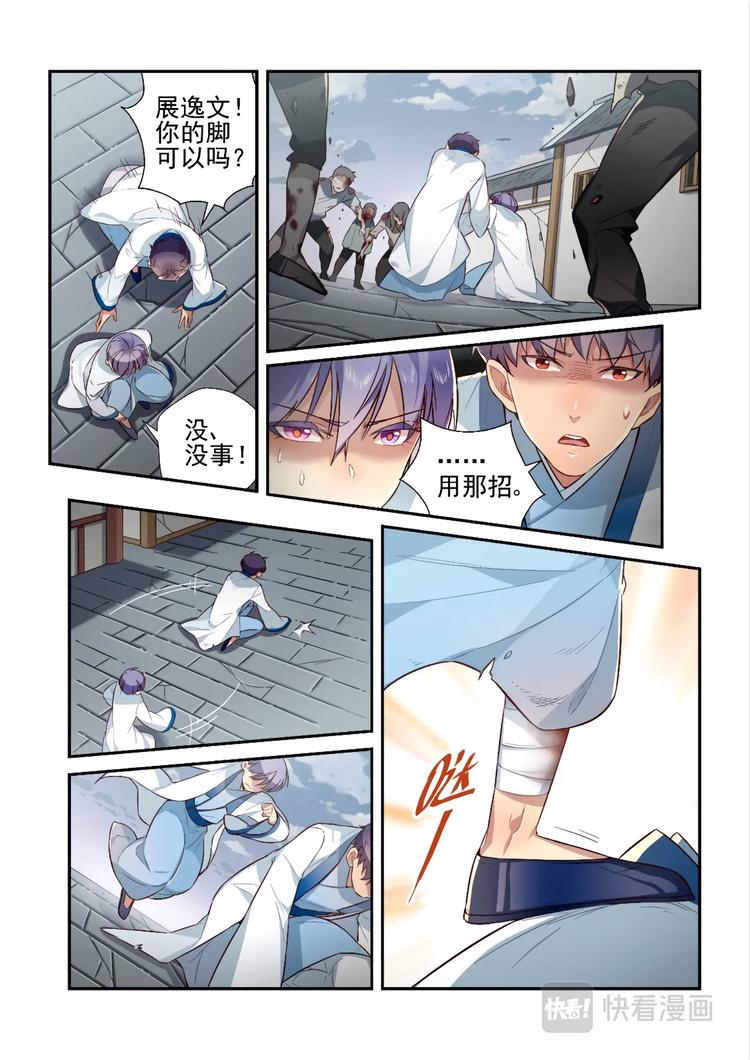 第38话4