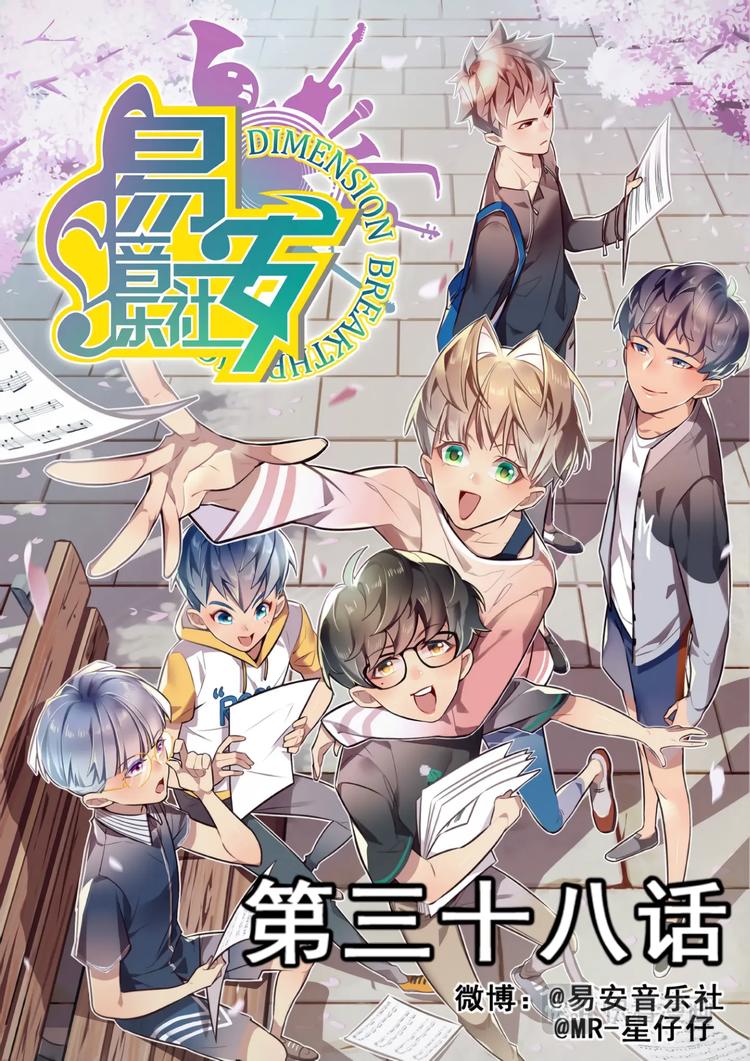 第38话0