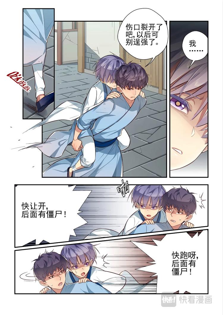 第41话6