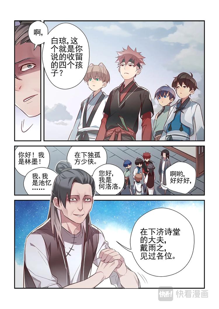 第29话9