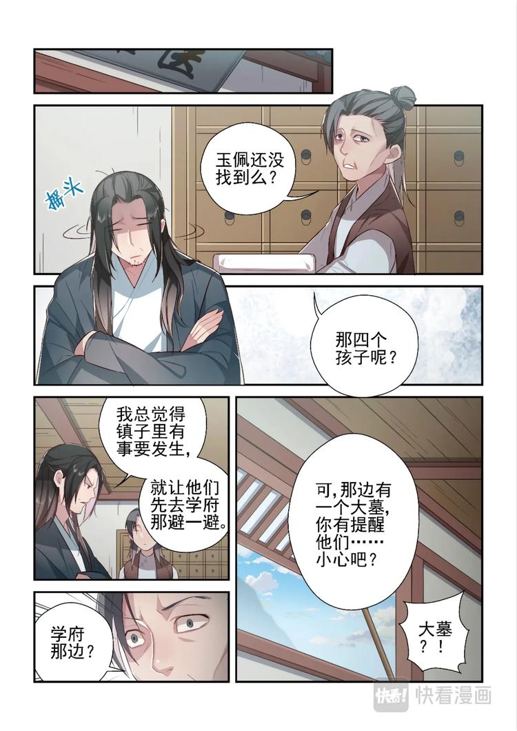 第36话7