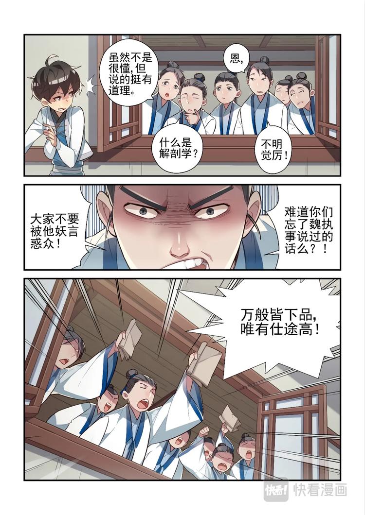 第40话9