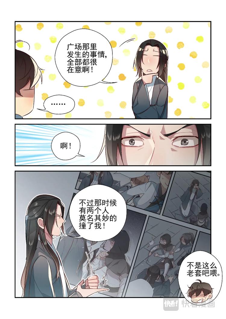 第35话10