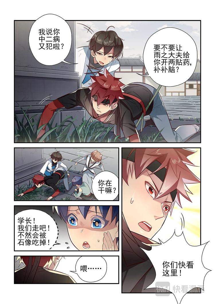 第33话4