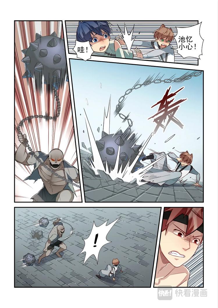 第46话5