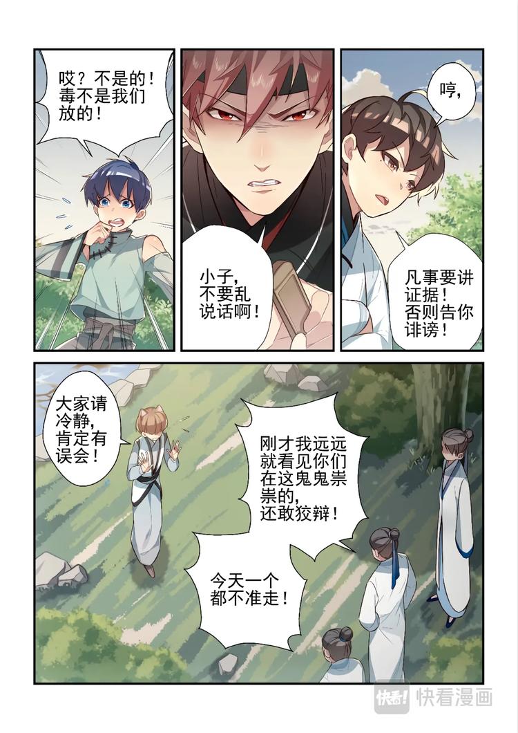 第40话2