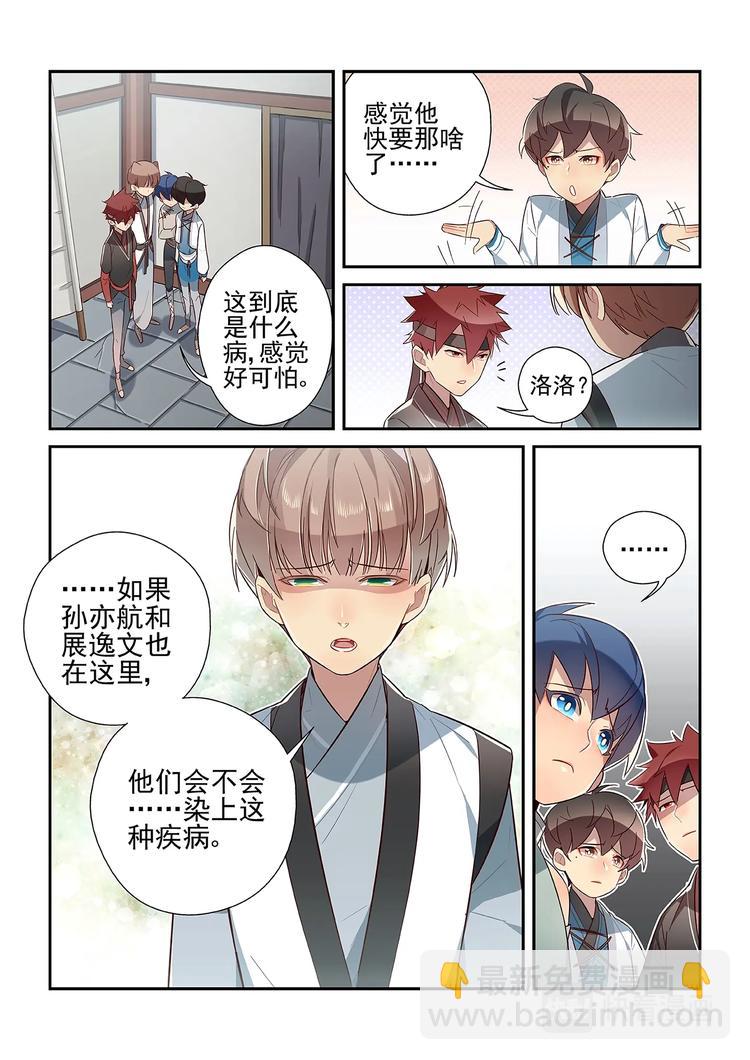 第31话4