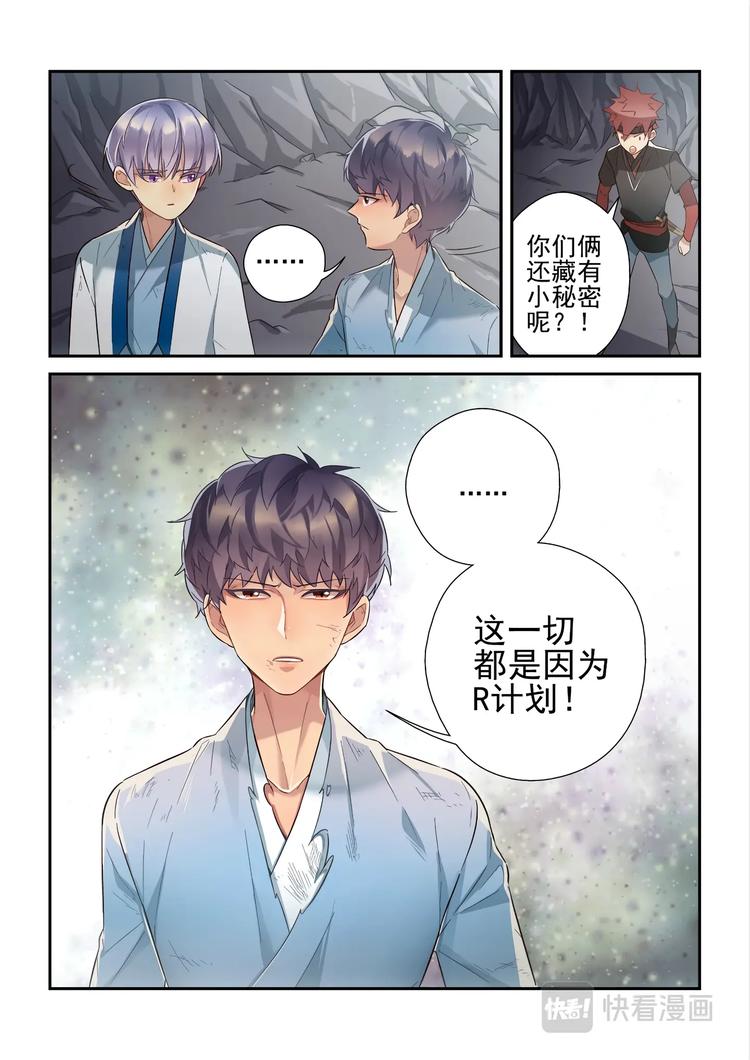 第48话7