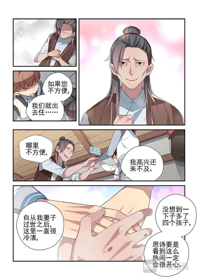 第34话5