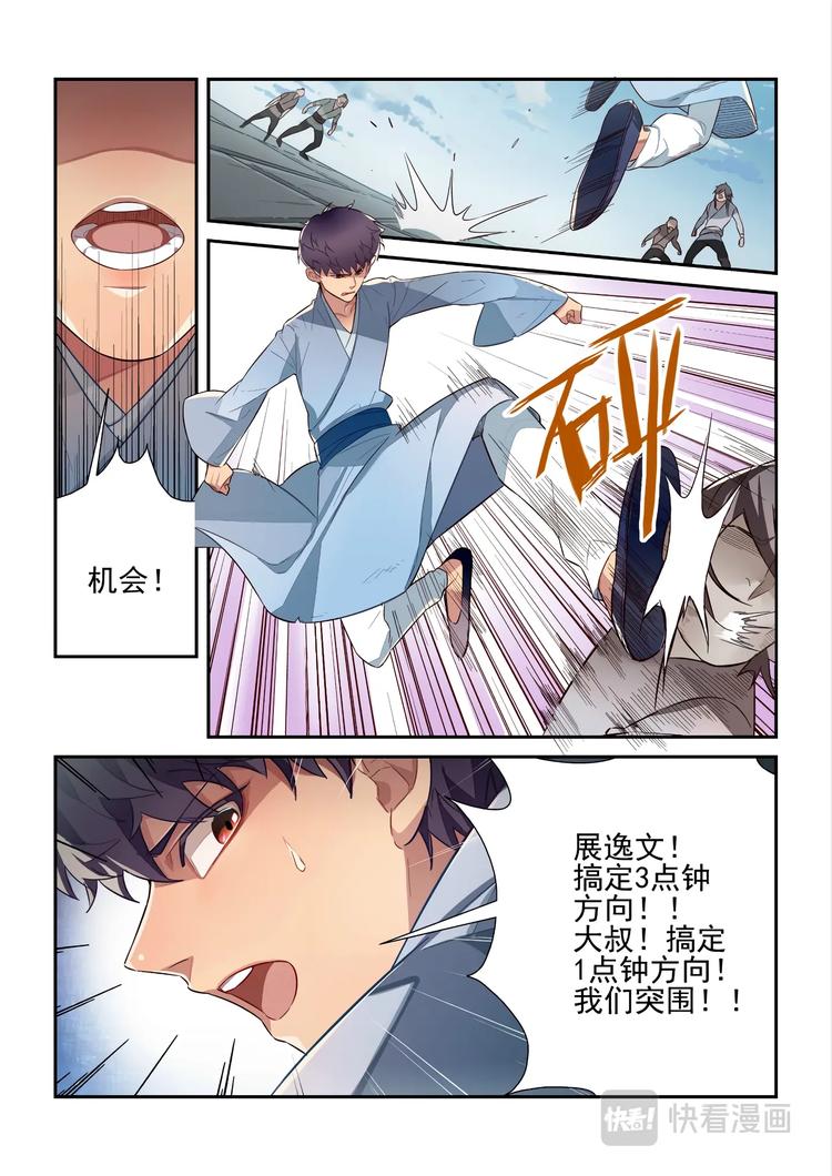 第44话6