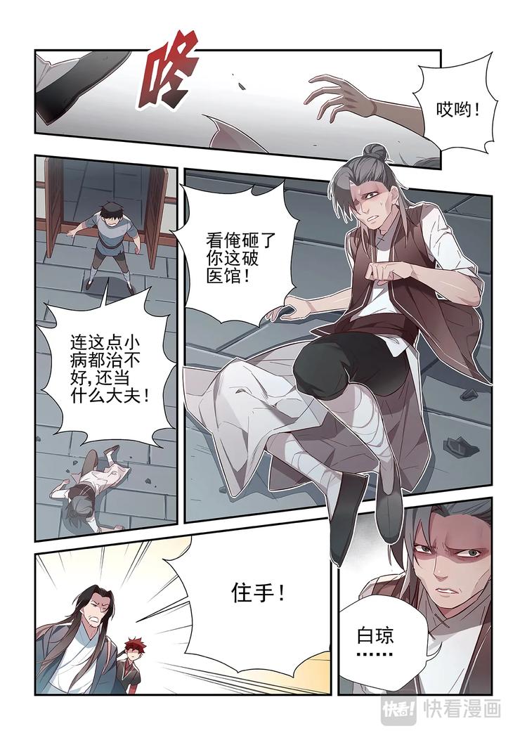 第29话6
