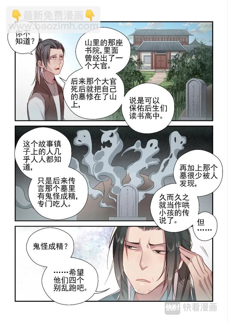 第36话8