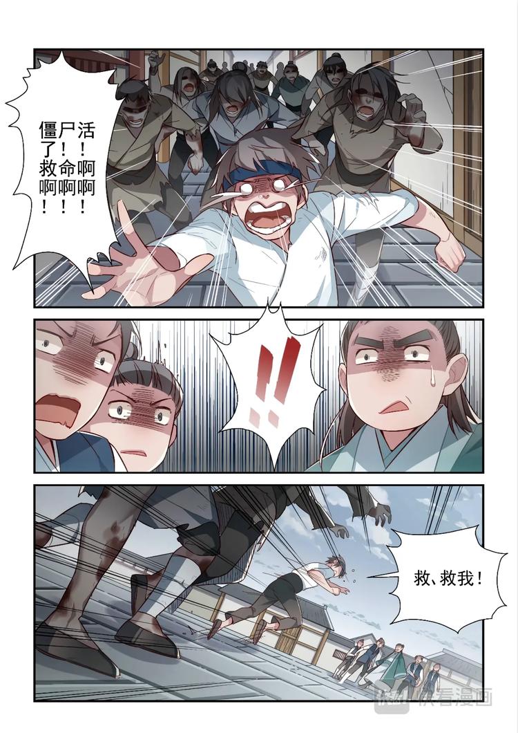 第38话9