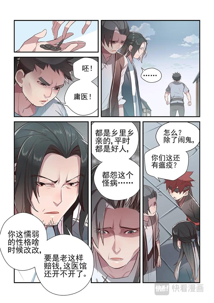 第29话8