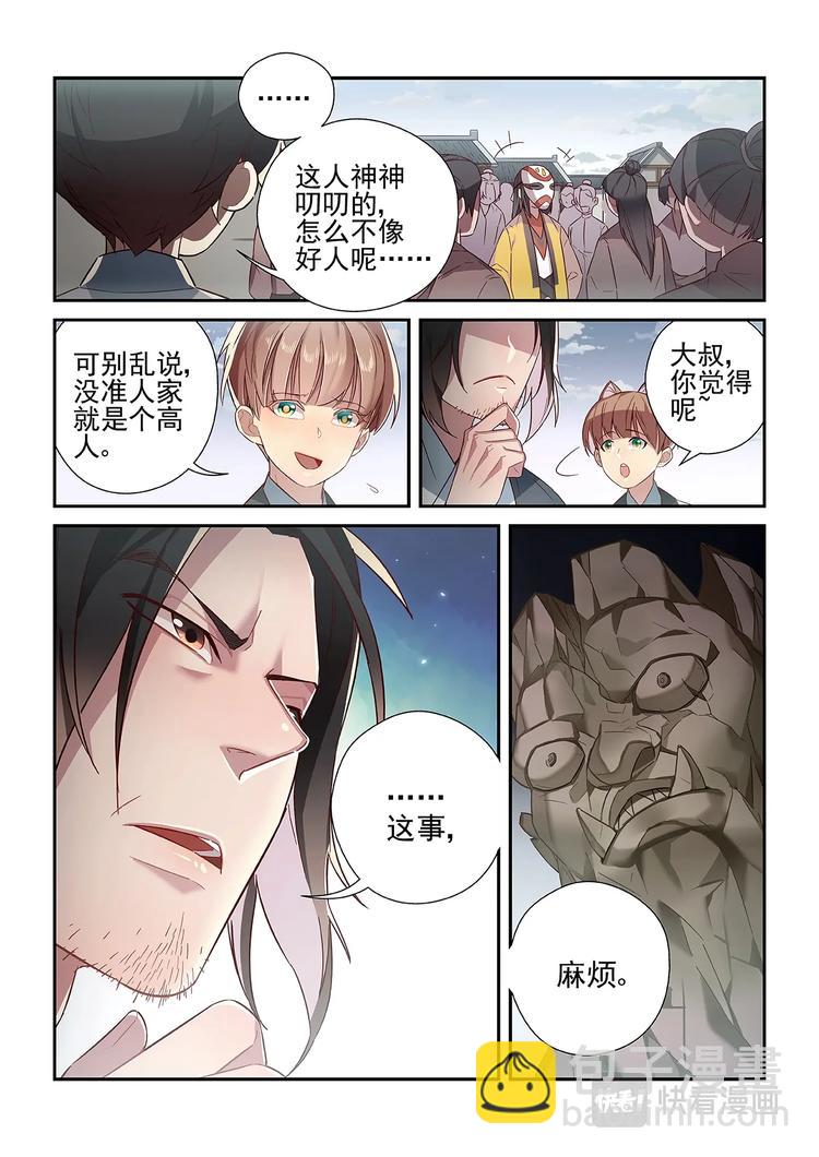 第32话8