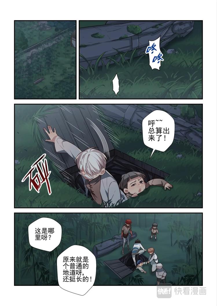 第42话6
