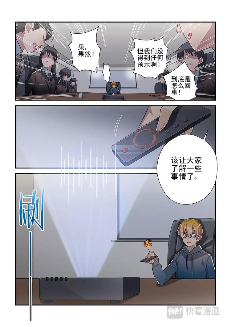 第30话4