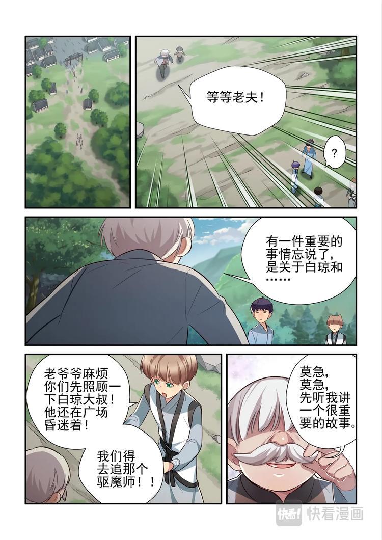 第47话2