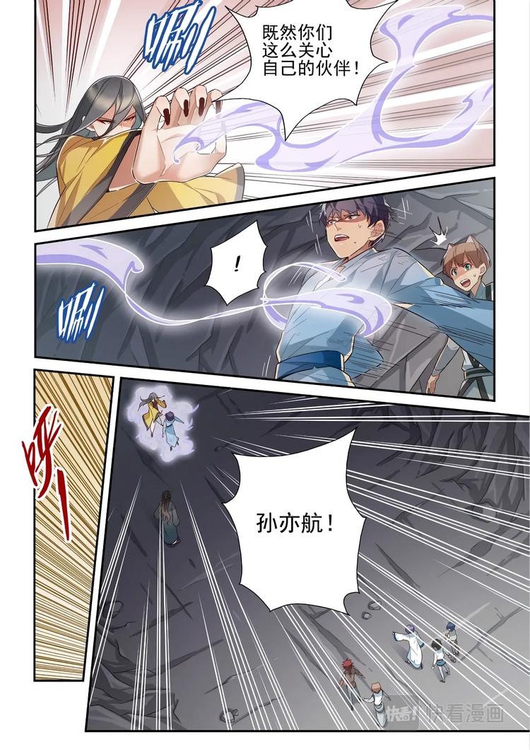 第49话7