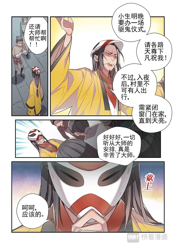 第32话7