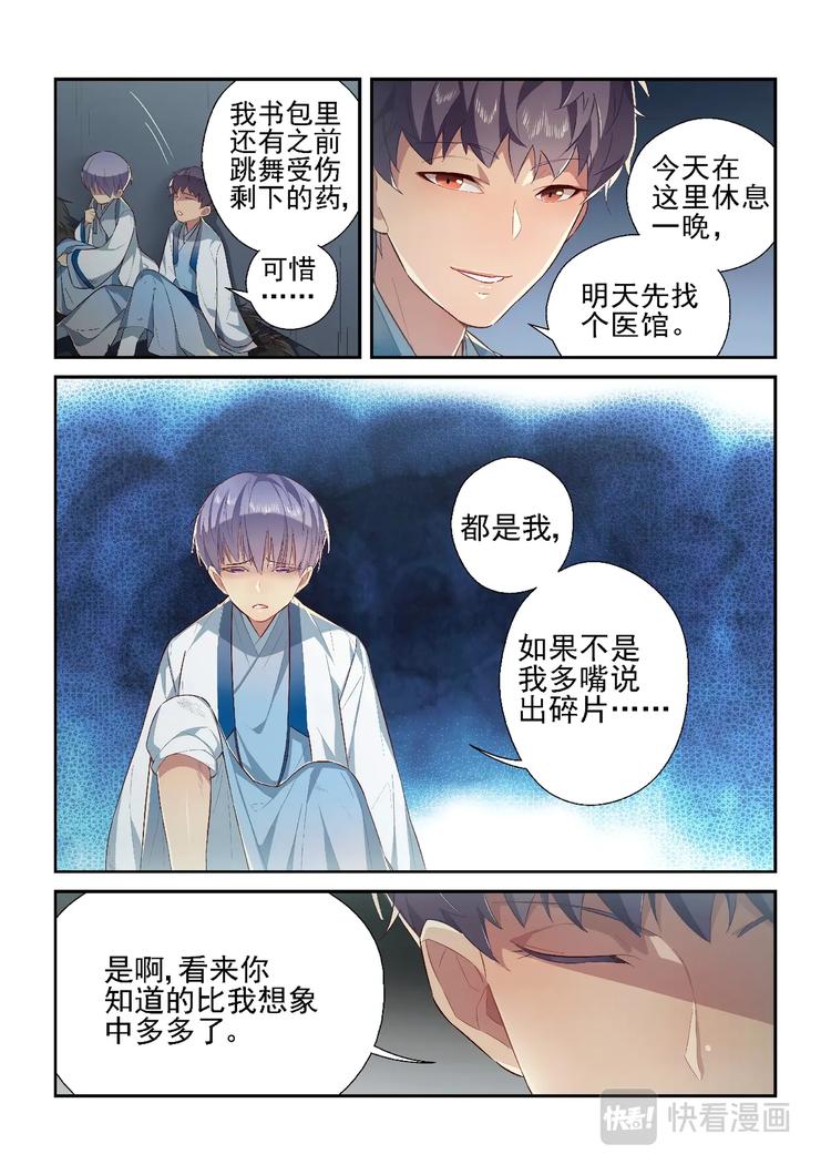 第35话2