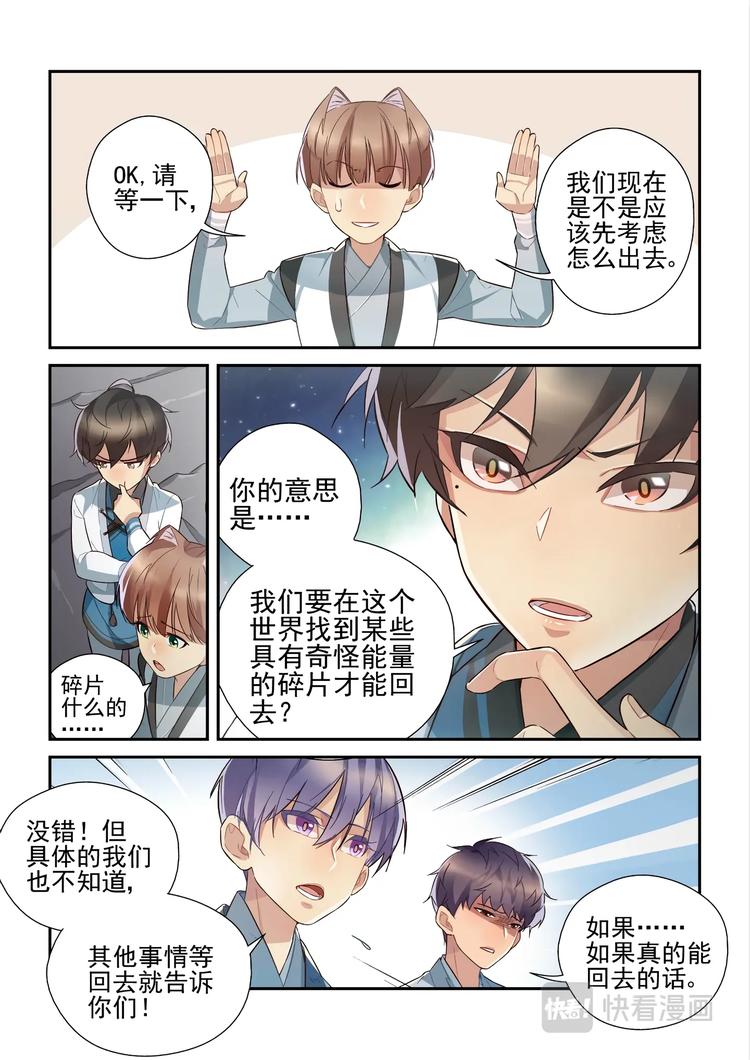 第48话9