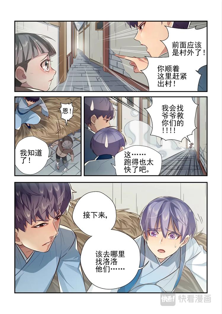 第39话10