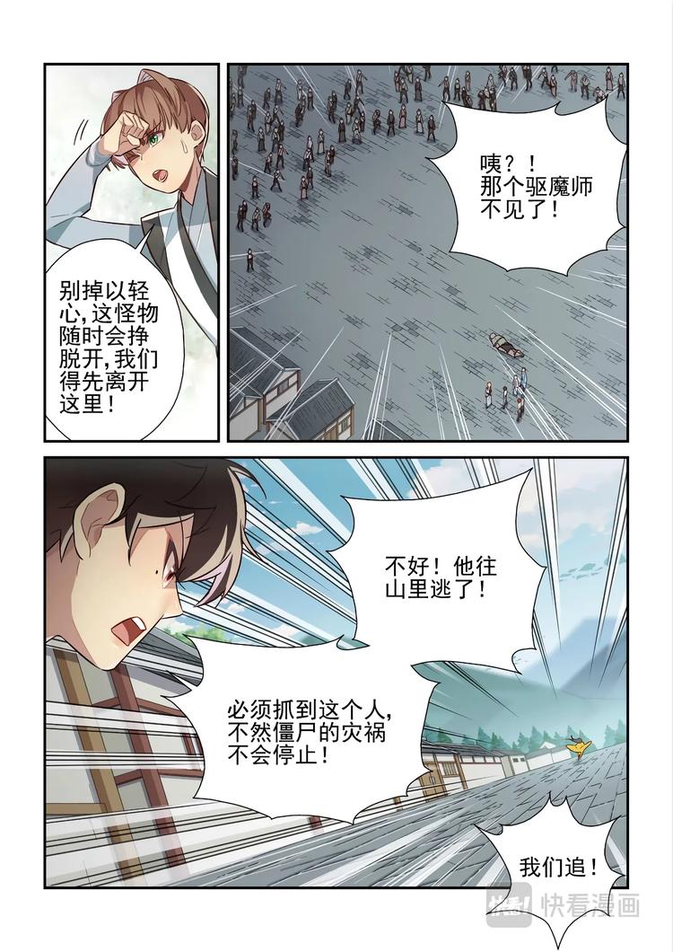 第46话11