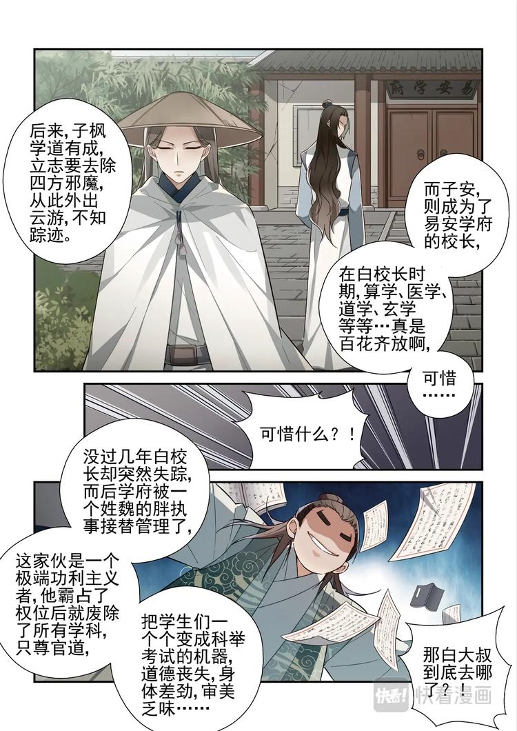 第48话4