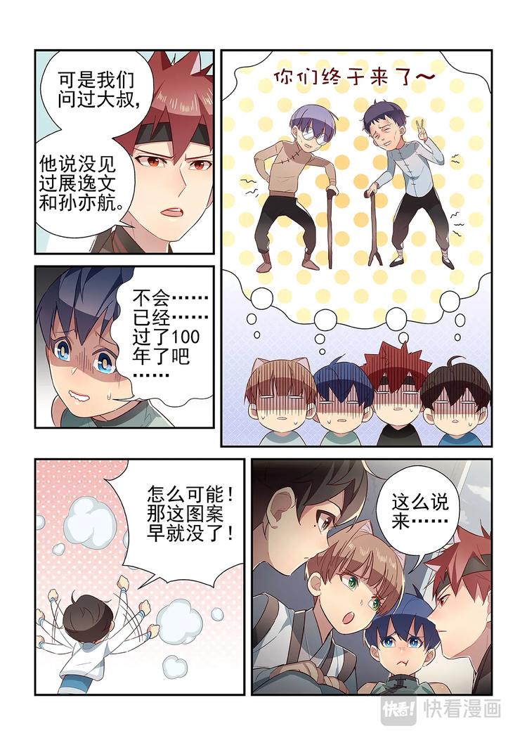 第33话9