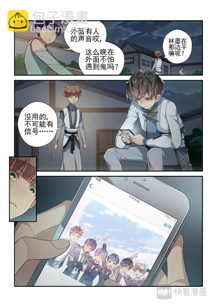 第35话5