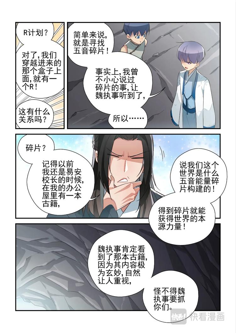 第48话8