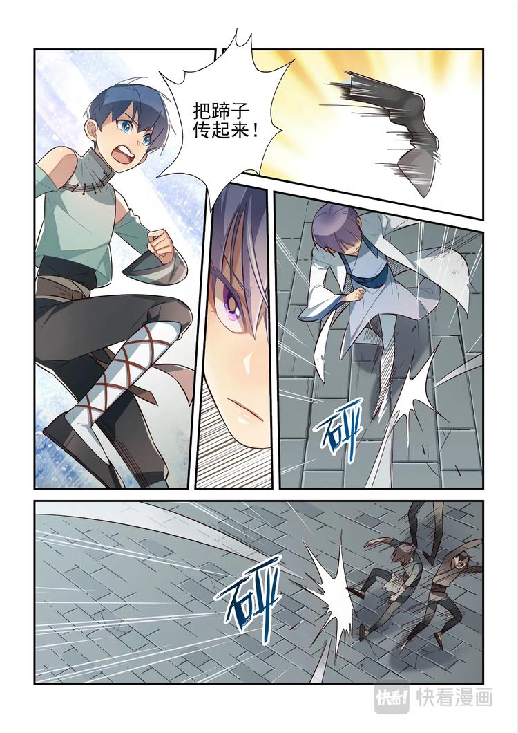 第45话8
