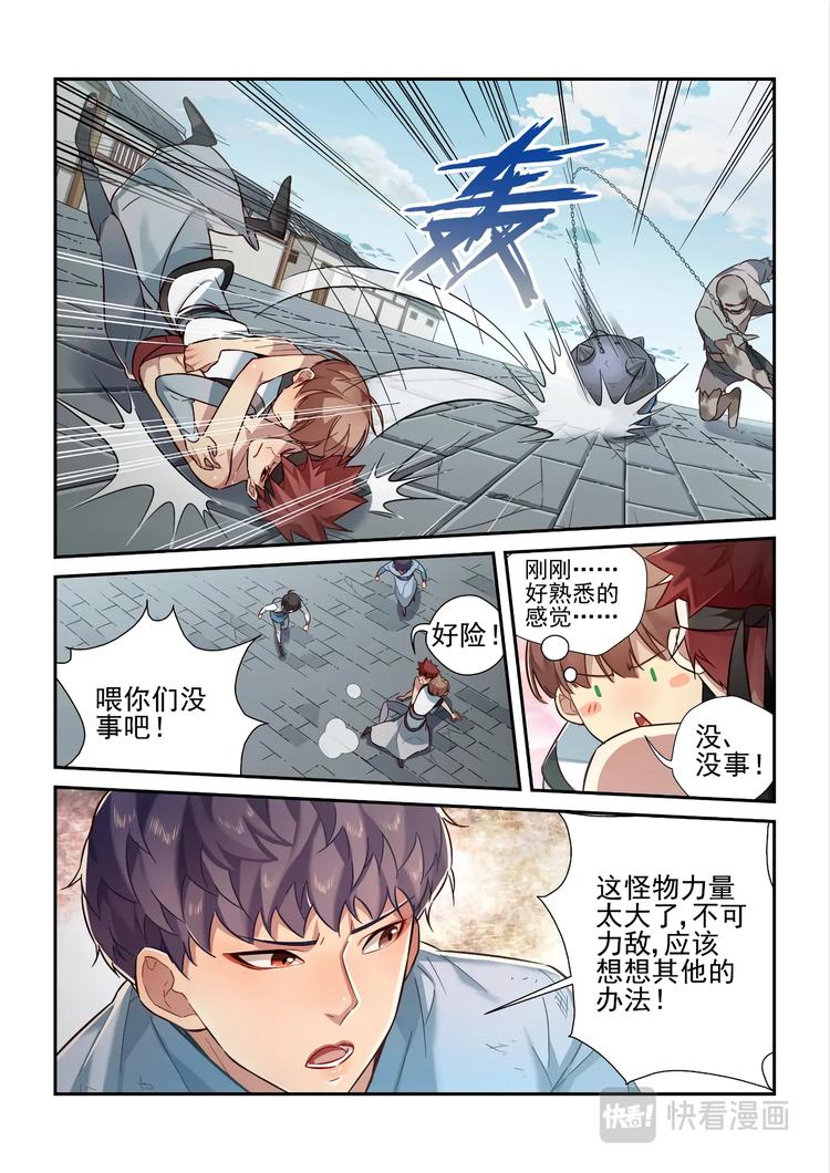 第46话7