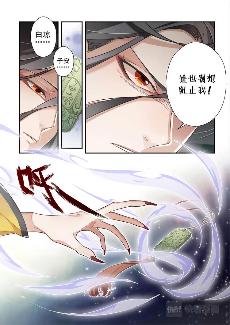 第47话8