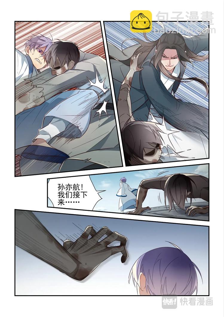 第44话7