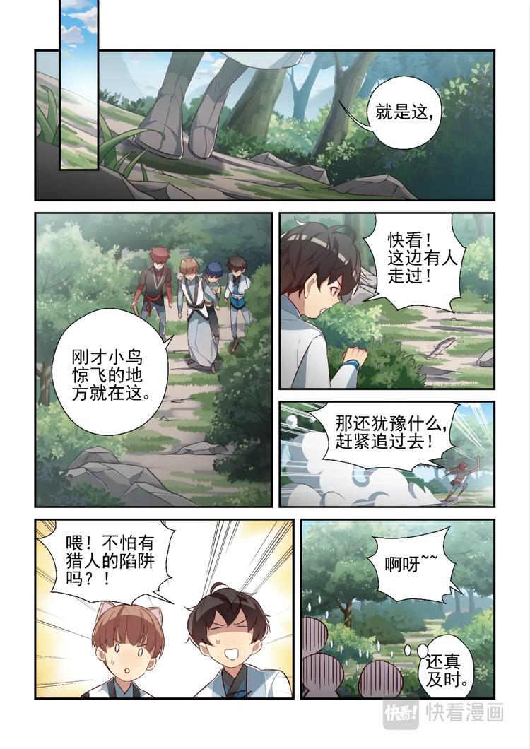 第36话9