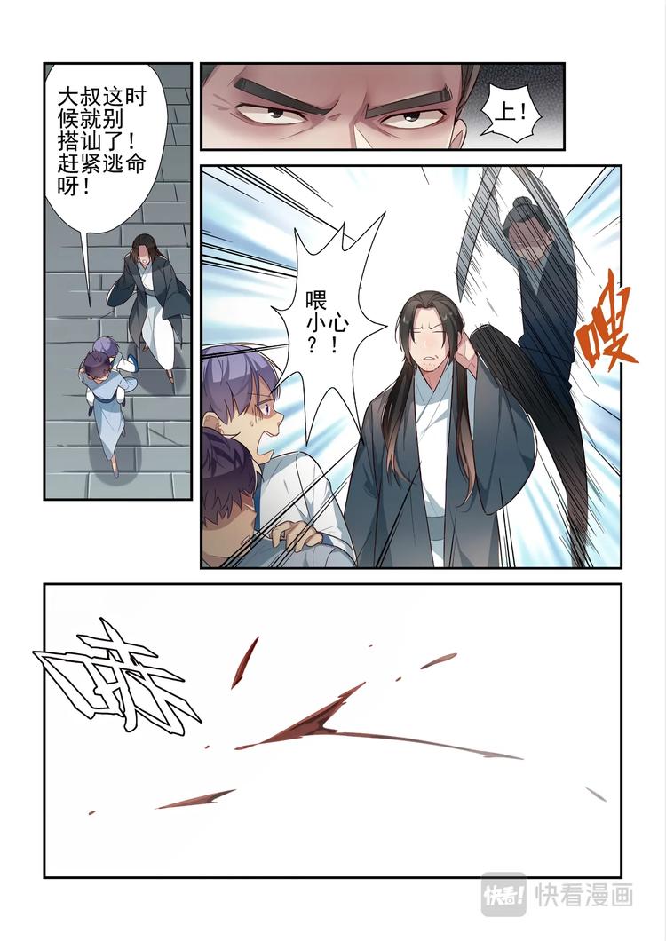 第41话8