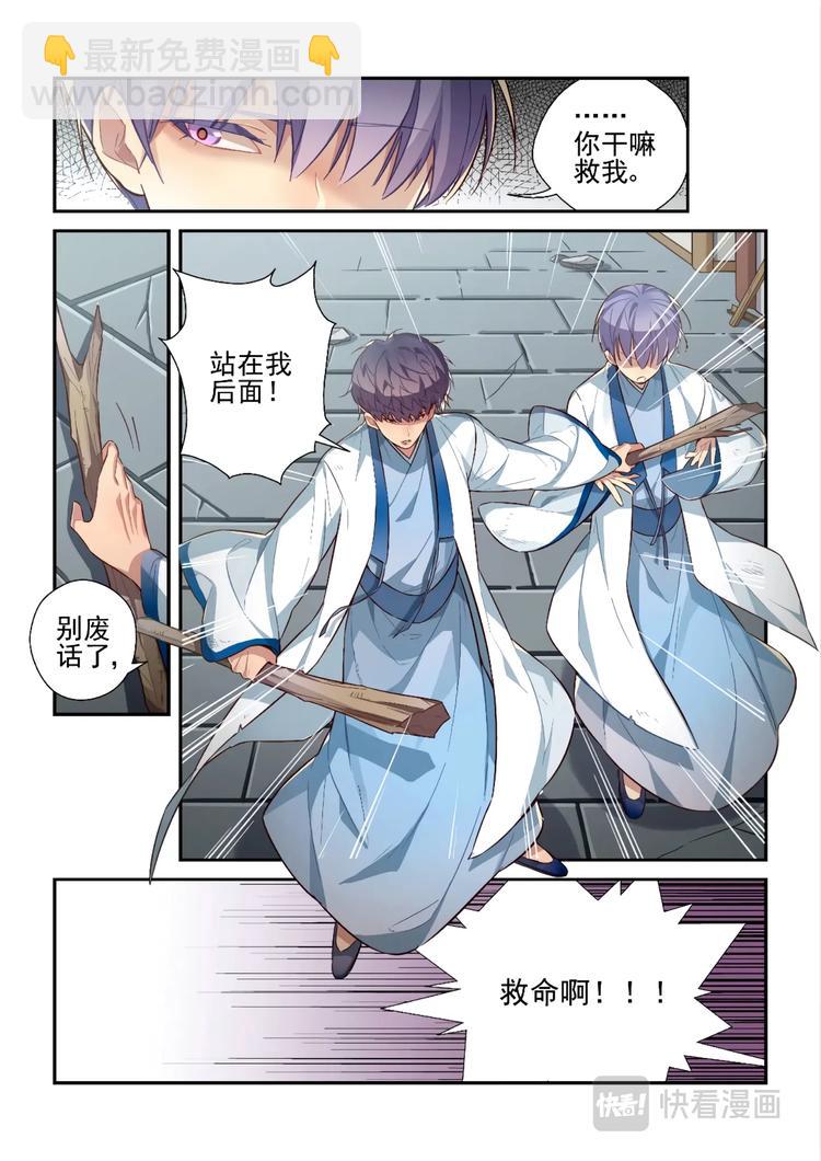 第38话2