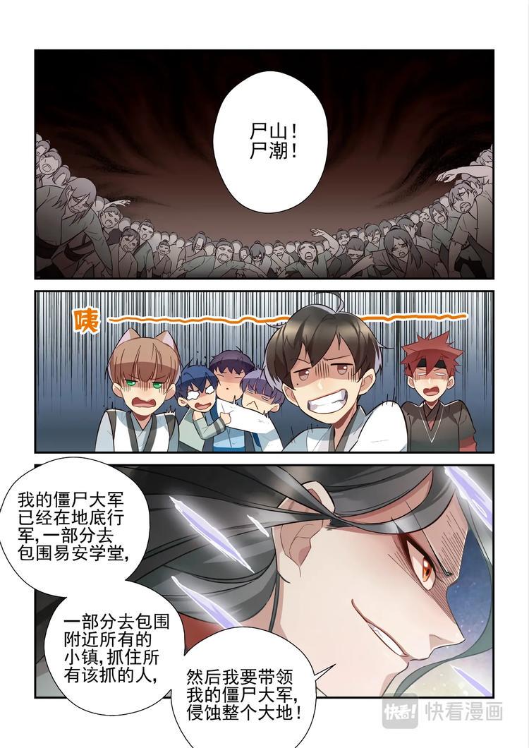 第47话10