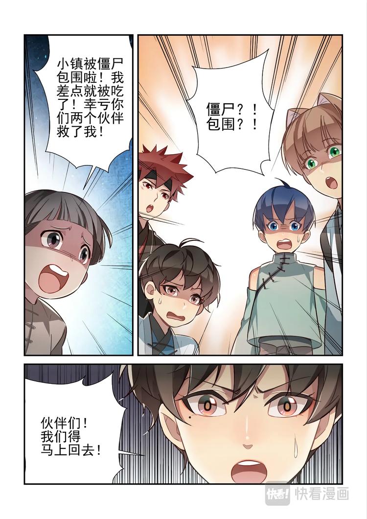 第42话12