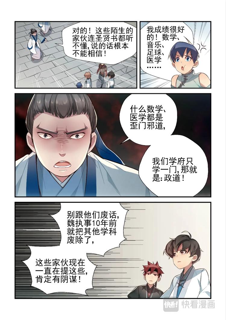 第40话10