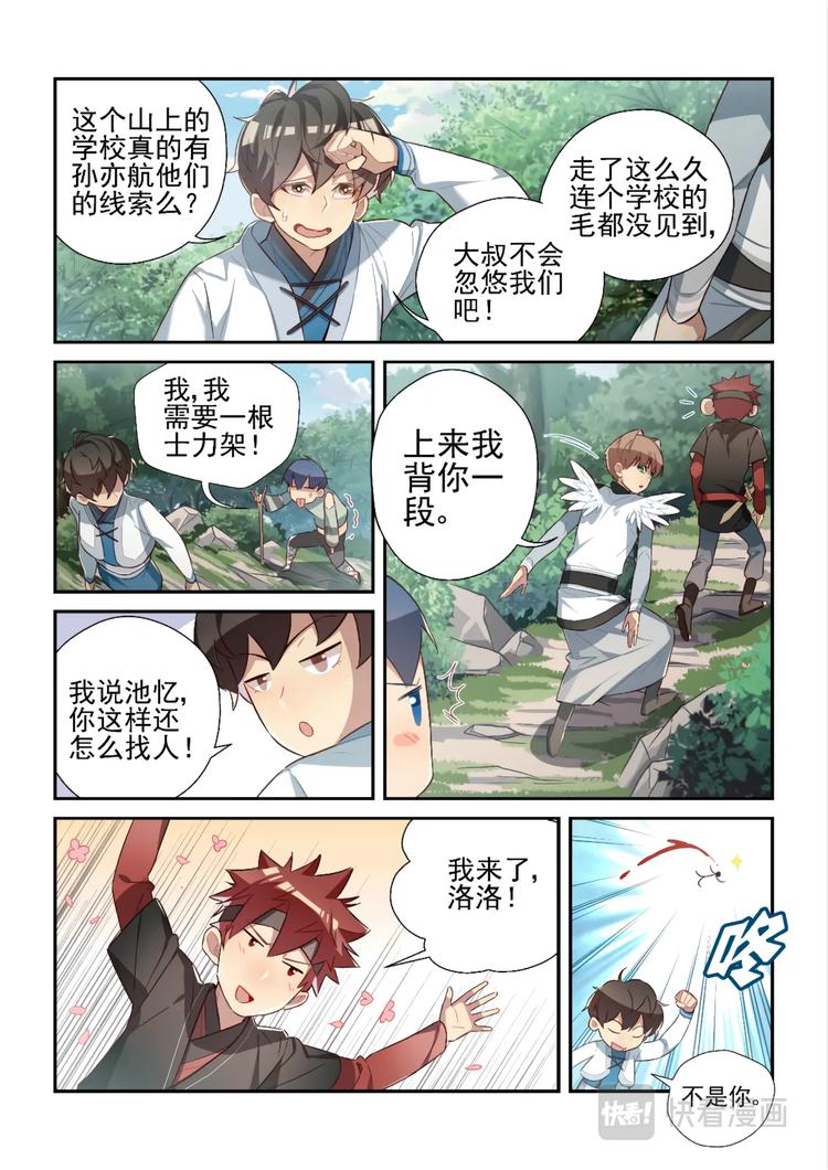 第36话2