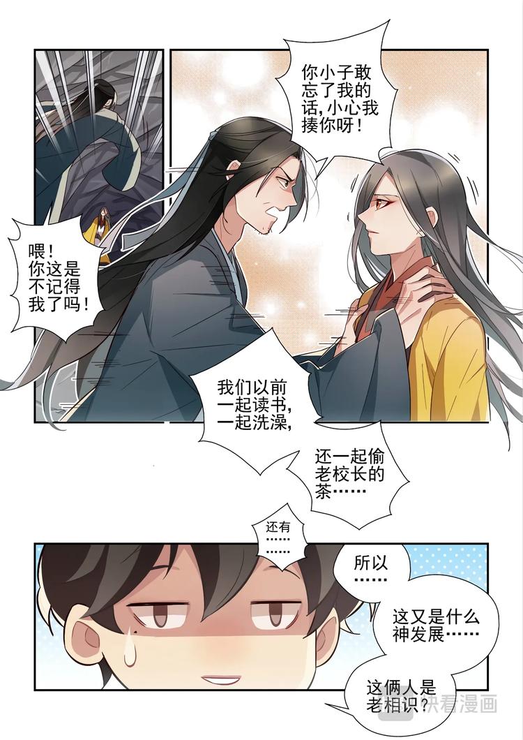 第48话2
