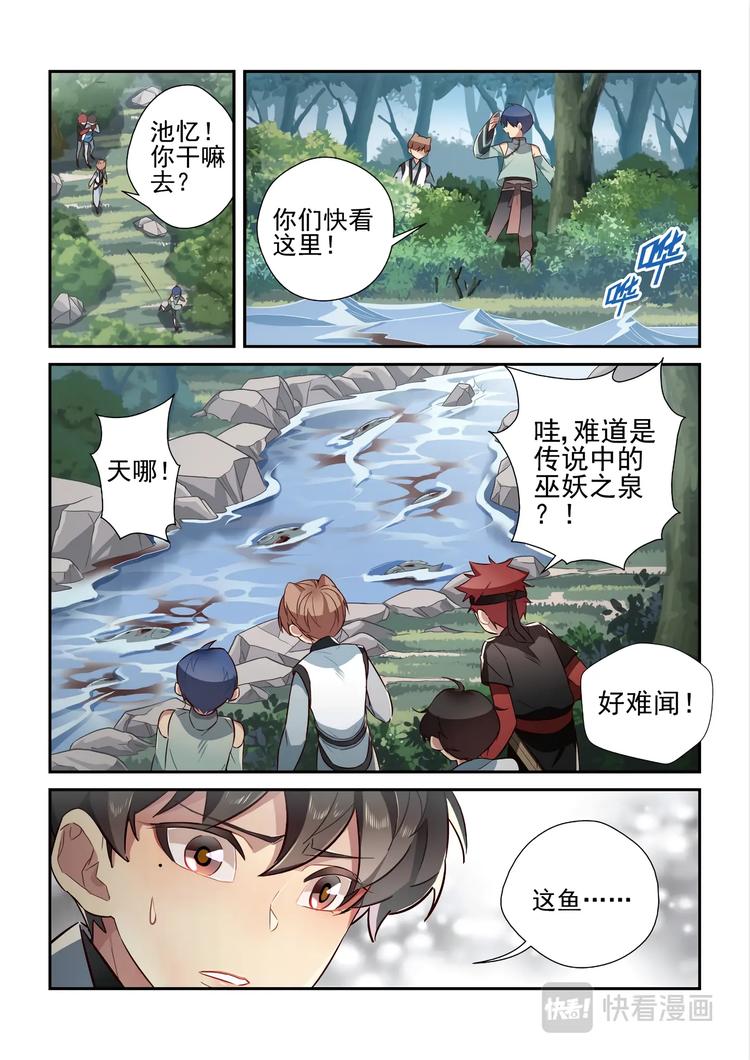 第39话2