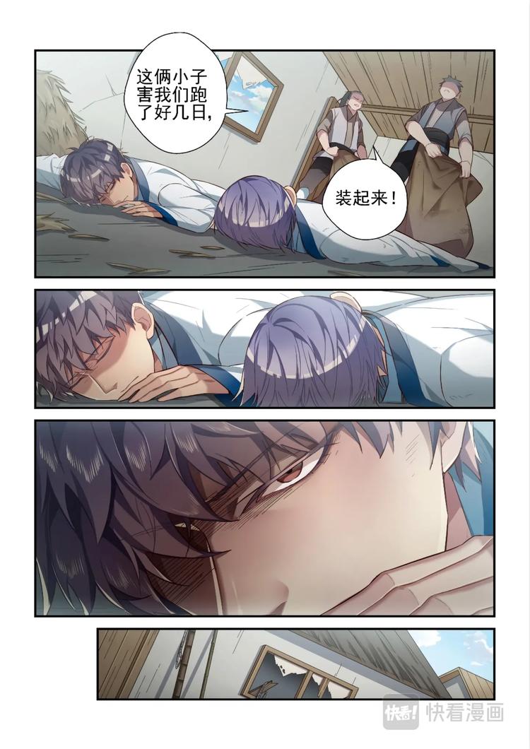 第36话6