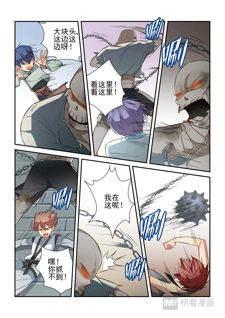 第46话9