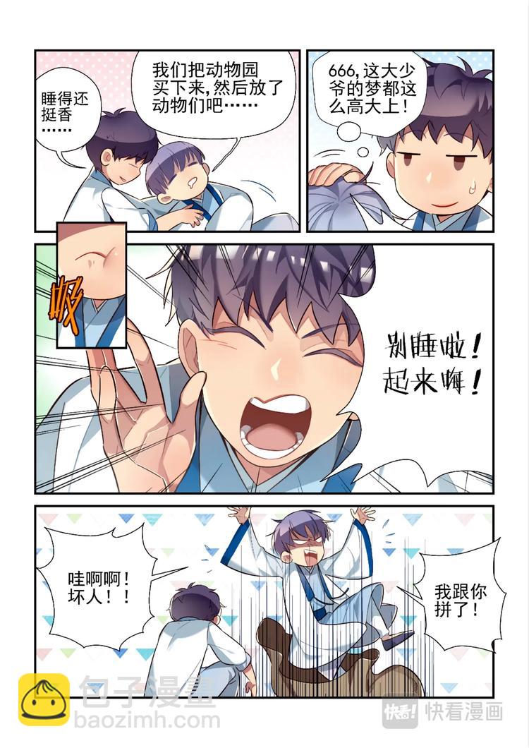 第37话9